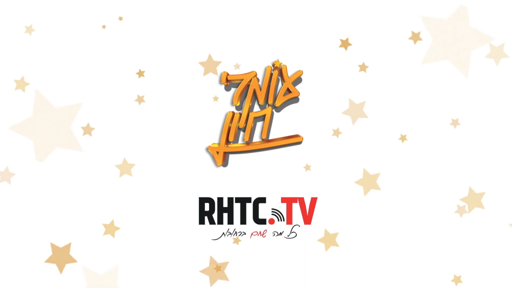לוגו של עומרי חיון ו-RHTC.TV ערוץ רחובות